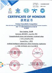 一帶一路金磚大賽協作機器人二等...
